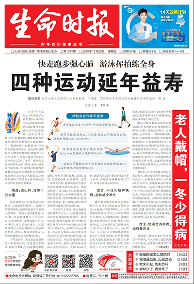 快走跑步强心肺，游泳挥拍练全身：4种运动延年益寿