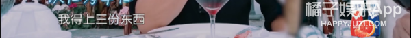 怪不得秦海璐在这么多人面前翻白眼…
