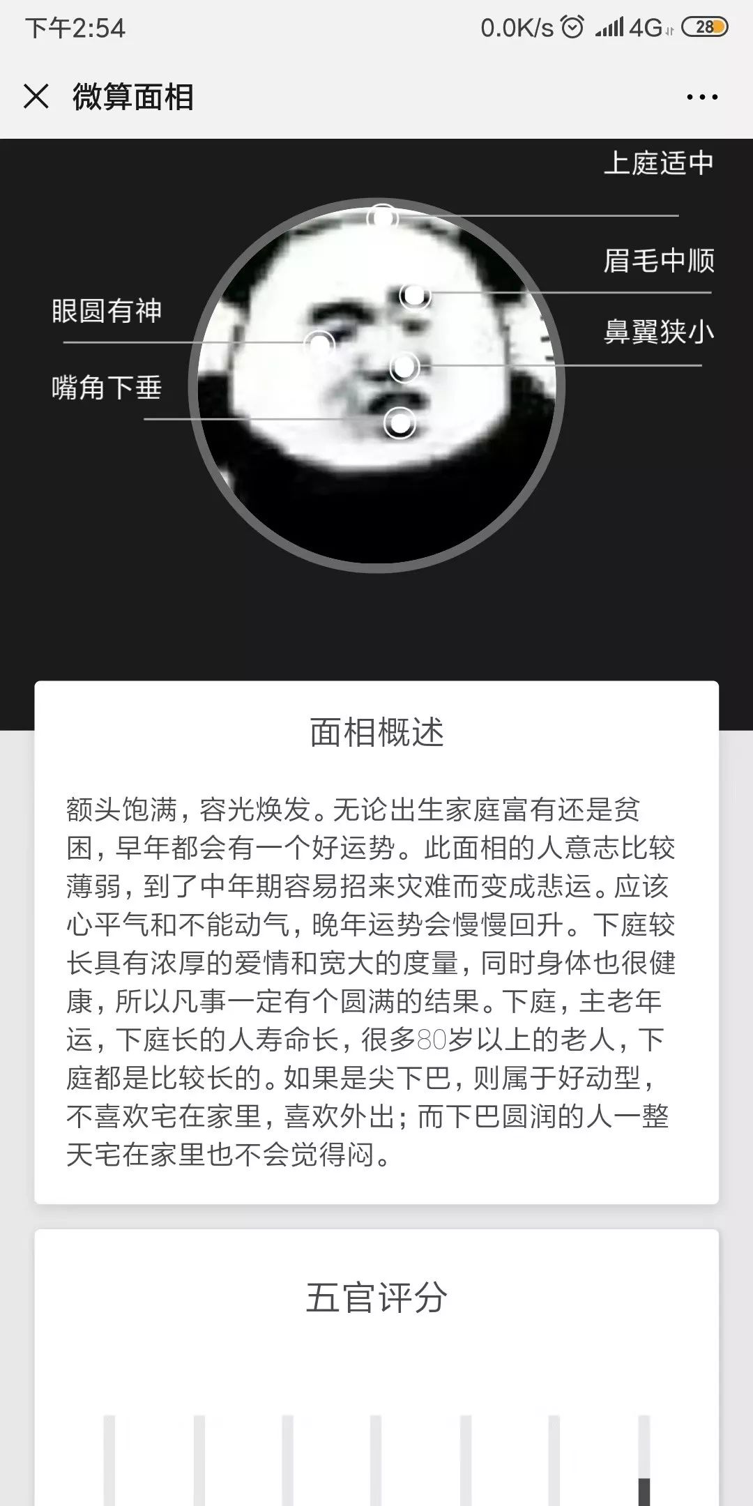 互联网算命鉴赏：你算的不是命，而是焦虑