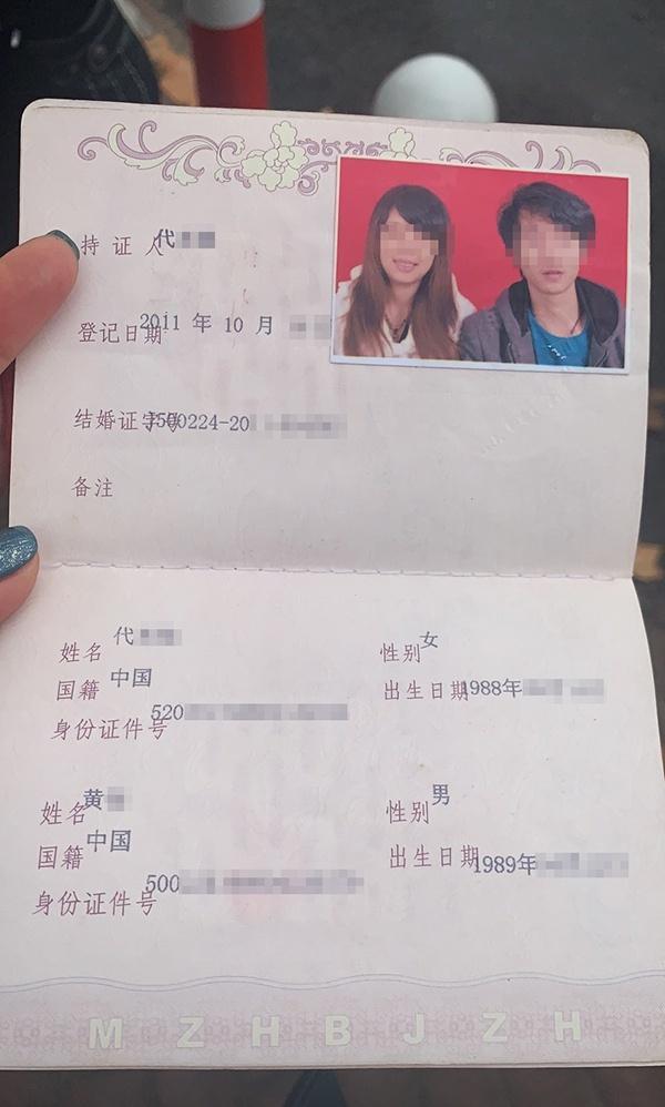 贵州女子“被结婚”最新进展：民政局撤销冒用者登记信息