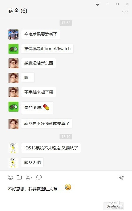 【ZOL中关村在线】错过5G先机 没有屏下指纹 iPhone 11还值得买吗
