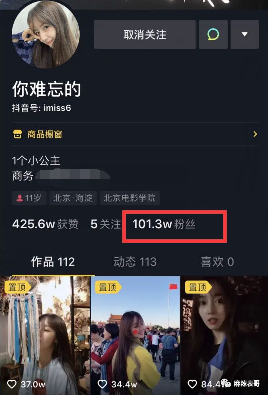 吴亦凡的女友是心机女上位？好好的一口甜瓜，12小时就变成了毒奶
