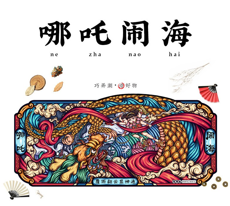 超强设计感的国潮大尺寸鼠标垫，哪吒闹海“燃爆”桌面