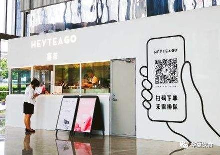 能取茶的ATM 喜茶深圳首次推出“取茶柜”