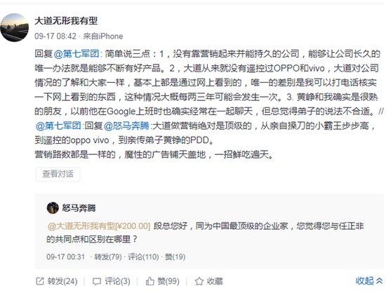 步步高创始人段永平否认拼多多黄峥是弟子：黄峥和我是很熟的朋友 | 钛快讯