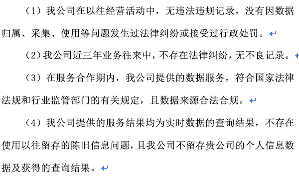 大量数据公司被抓，几十家被列入调查名单：“这只是前戏”