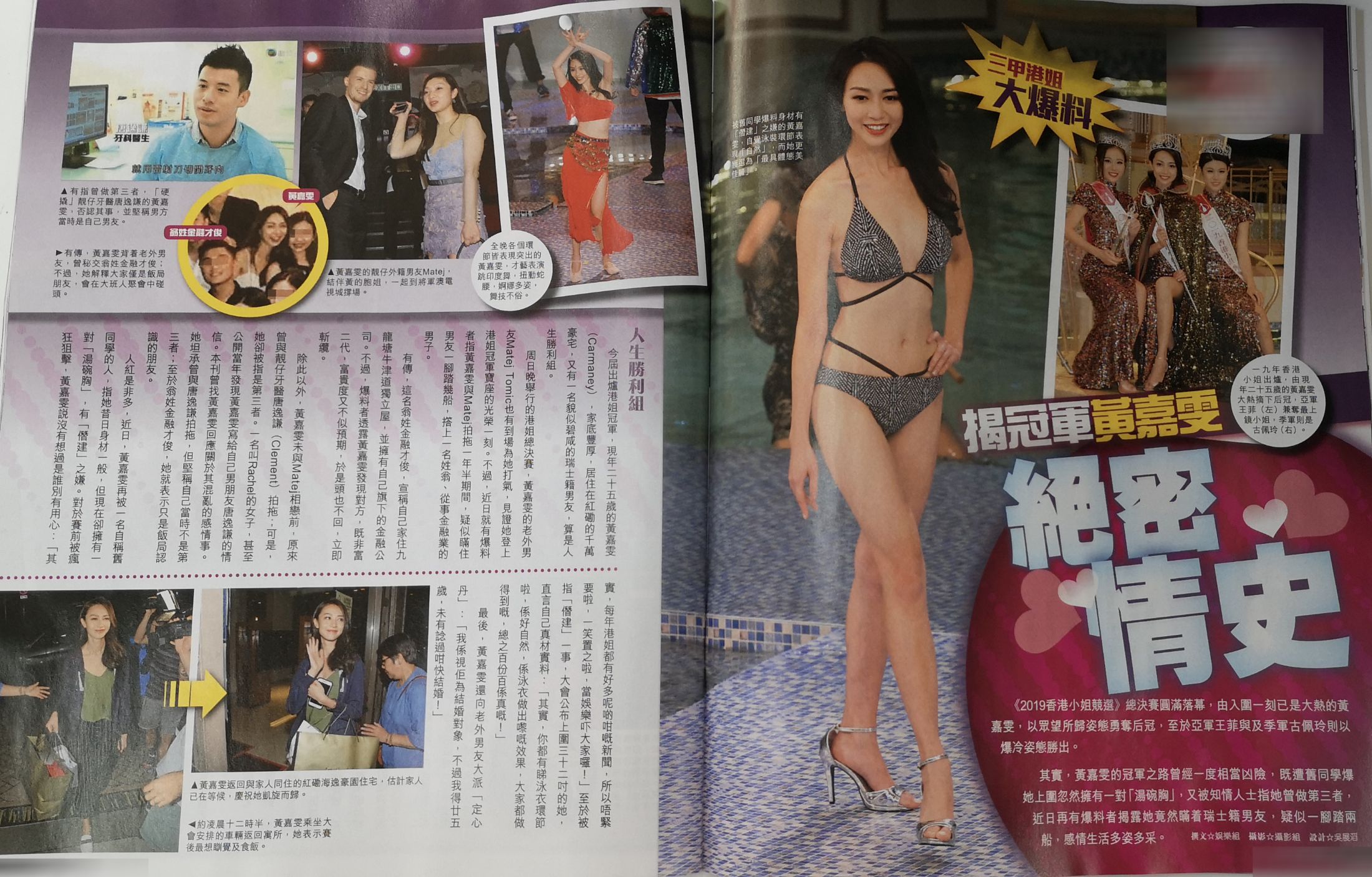 港姐冠军感情史被扒，港媒曝她曾做第三者，还疑脚踏两条船