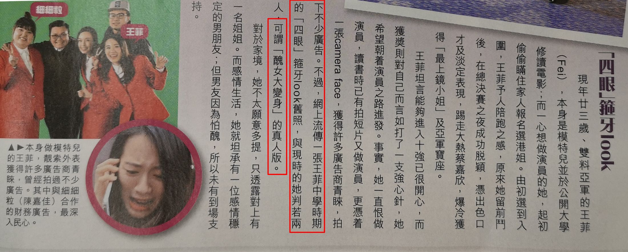 港姐冠军感情史被扒，港媒曝她曾做第三者，还疑脚踏两条船