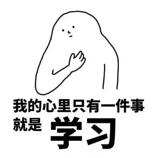 寅 时 3:00-5:00 宜|熟睡 忌|熬夜 白天的学习是为了早日上岸,那么不