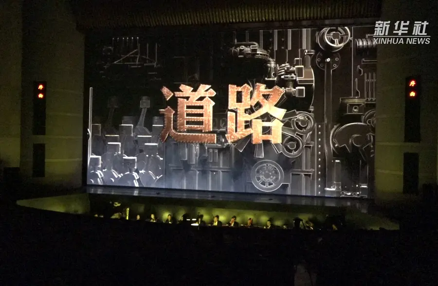 大型原创歌剧《道路》在京首演