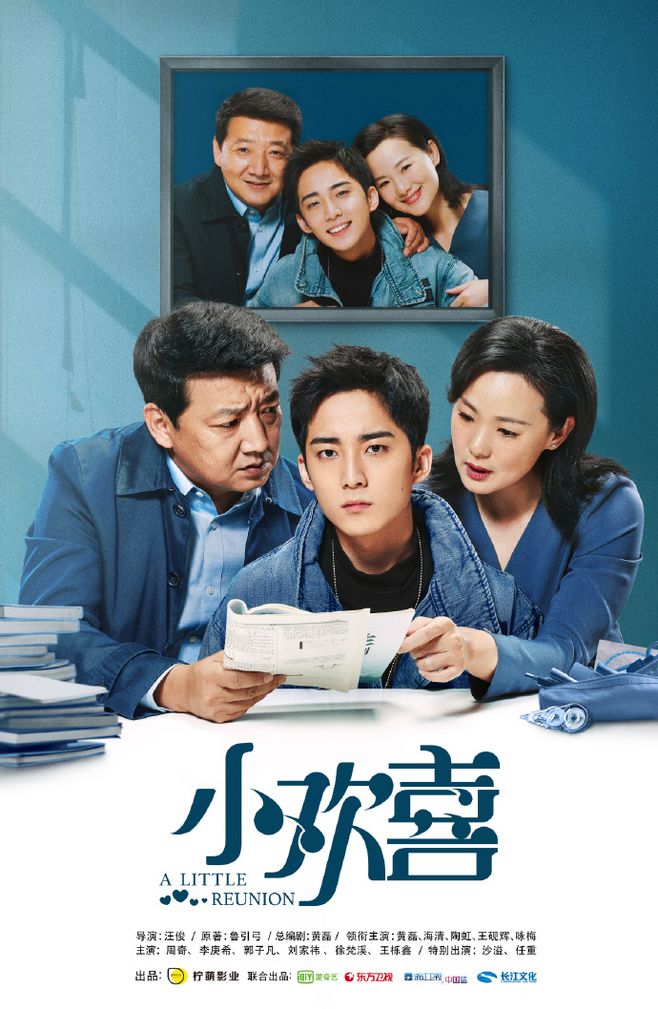 热播电视剧《小欢喜》的三个家庭.看看你家属于哪一种?