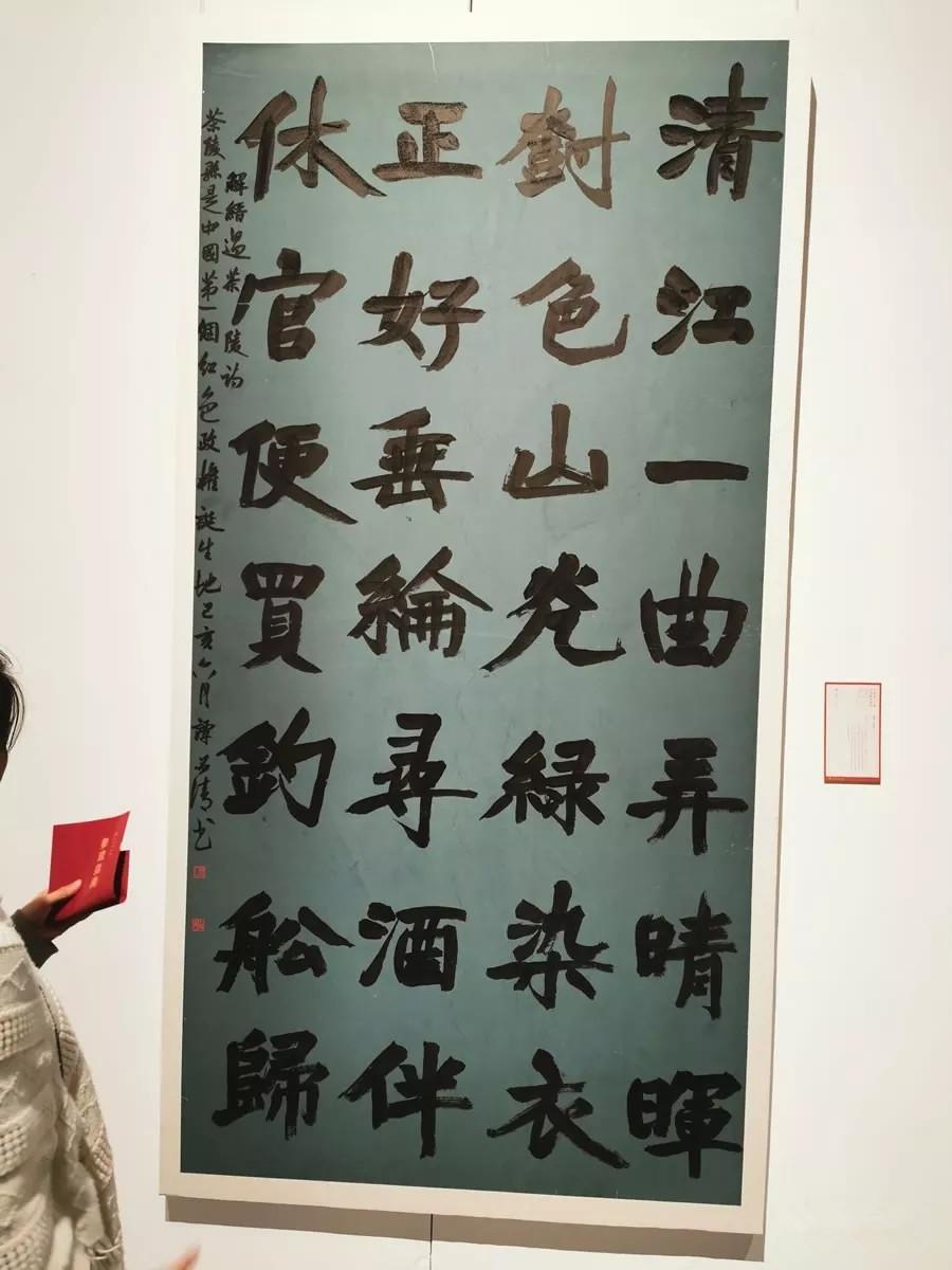 取法魏碑的楷书