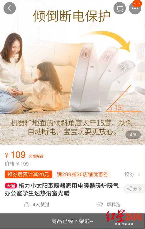 取暖器倒下引火灾致两孩子生命垂危 格力回应：非产品事故