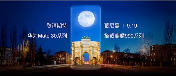 [驱动之家]麒麟990 5G获外媒集体好评：华为Mate30系列引高度期待