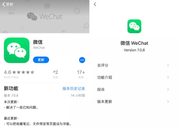 ios微信708来了适配ios13系统