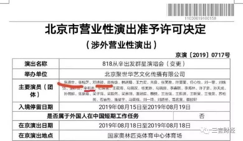 频繁给网红站台，明星Low了？