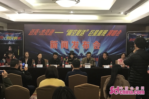 迈克杰克逊"隔空复活"巨星重现演唱会将于2020年1月1日济南举行