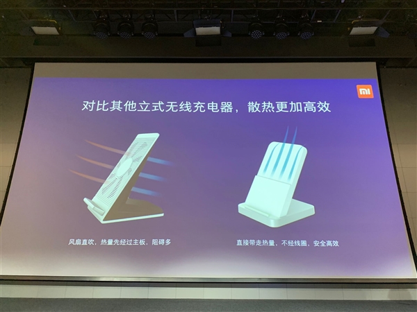 小米发布立式风冷无线充30W：充电速度远超有线