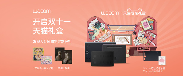 wacom让你的愿望11实现__凤凰网