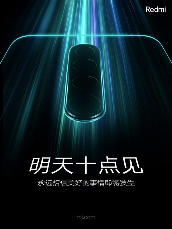红米Note 8系列即将揭晓：6400万+联发科G90T全球首发