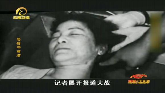 邓丽君死后男友阻止医生解剖,赶来的记者拍下了她逝去后的遗容