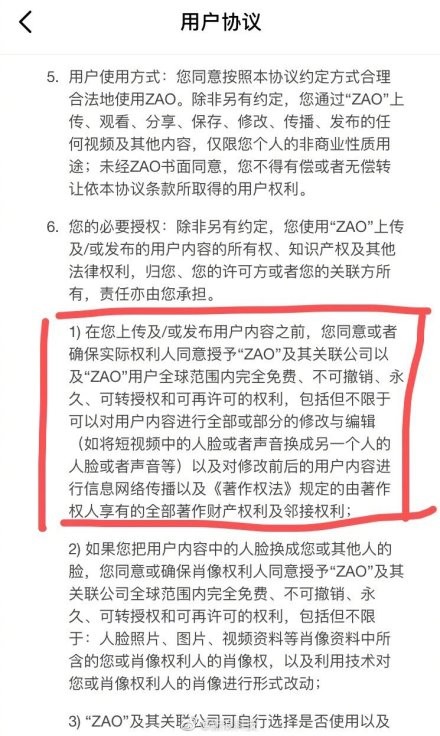 用ZAO换脸你就掉坑里了，陌陌铁了心拿人下半身挣钱