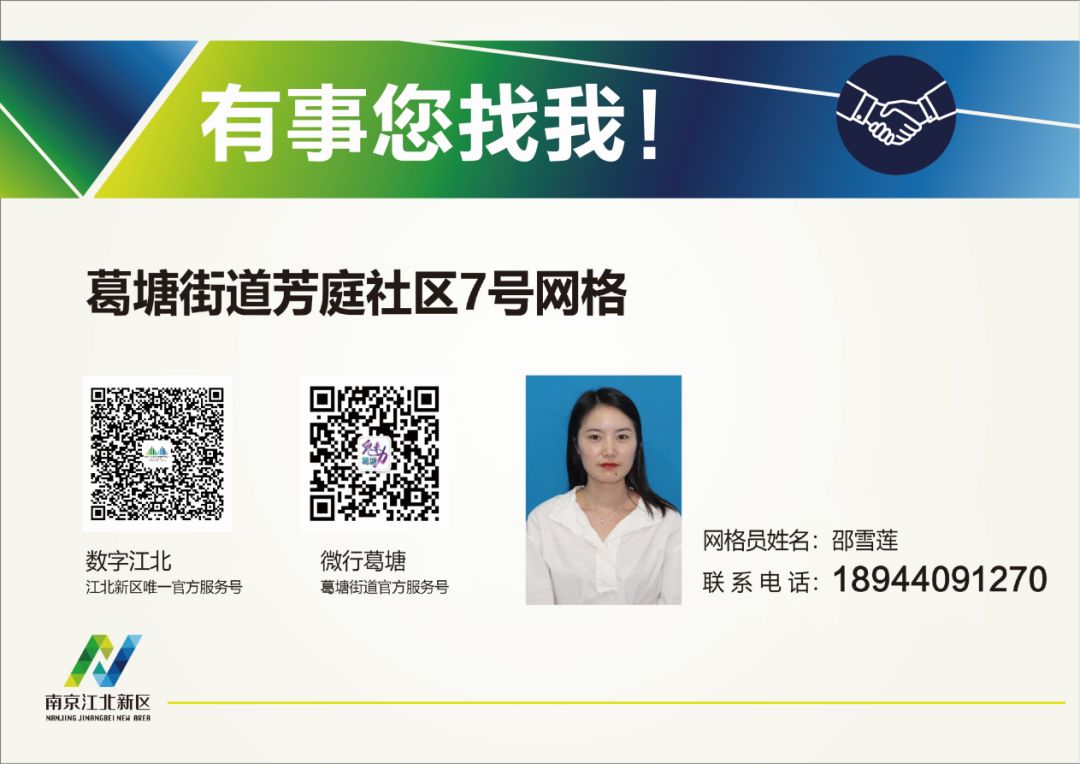 网格网络新区这个街道用互联网让社会治理更智慧
