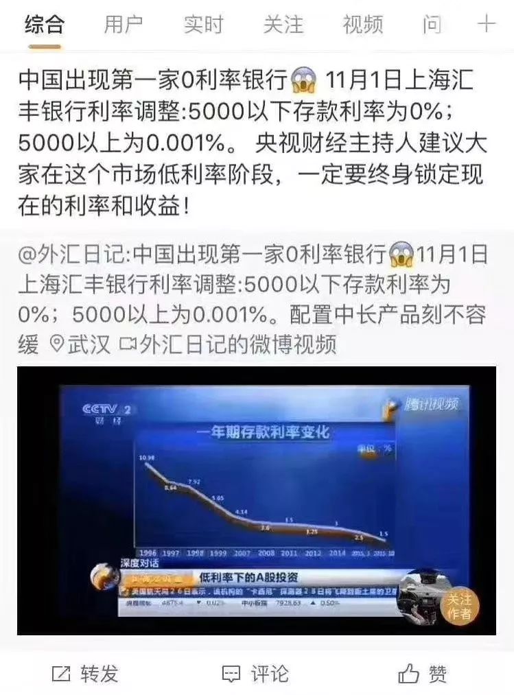 中国出现首家0利率银行周小川坦言中国可以尽量避免快速地进入到负