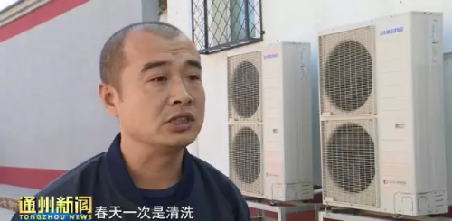 三星中央空调积极开展"煤改电"集中维保v基础基础直视频轮滑教学儿童教程排图片