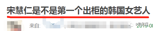 第一个出柜的女爱豆？！公开示爱女友后，她被扒出了校园霸凌的黑历史…