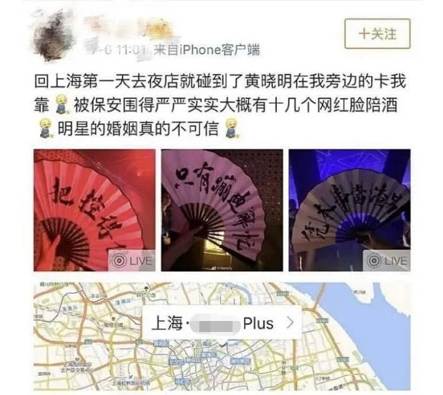 与baby婚姻状况成谜，黄晓明被拍到夜店搂美女？真相很打脸