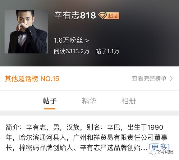 婚礼请42位大牌明星算什么！作为微商带货王，他一天能赚50万！