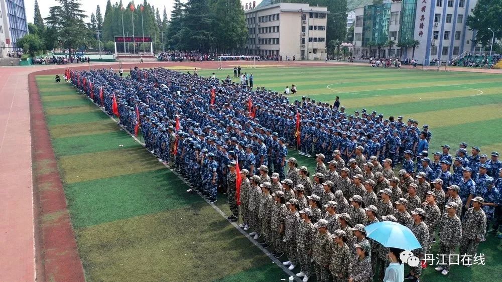 丹江口市一中2019级新生国防教育军事集中训练营闭营仪式