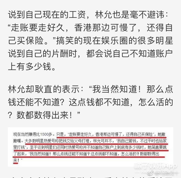 她真的是把该说的不该说的都说了…