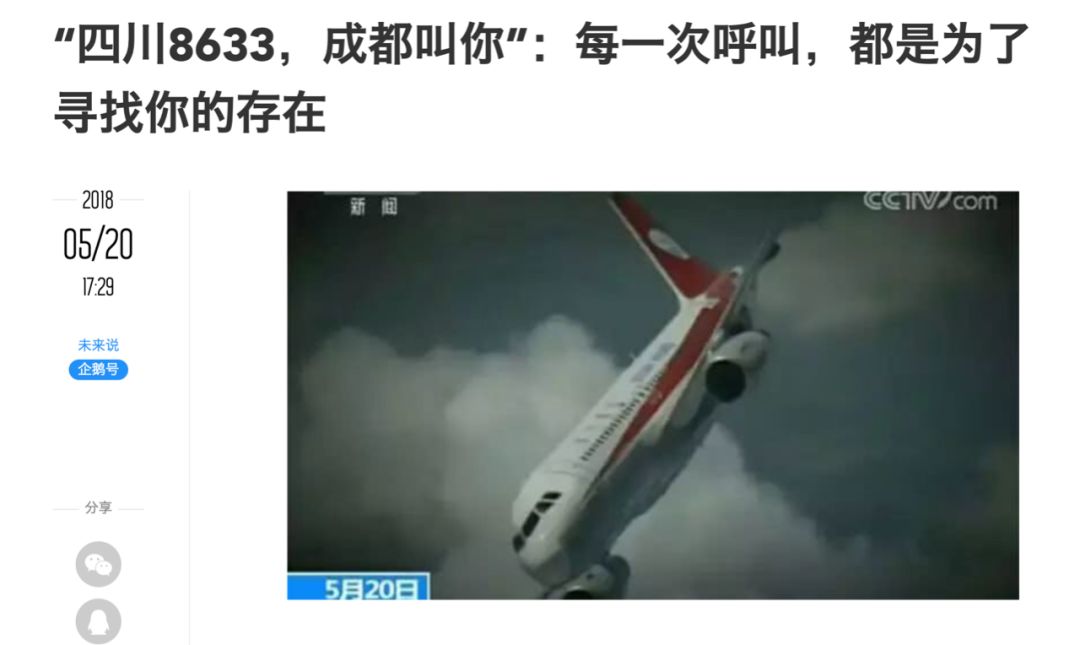 [桃桃淘电影]《中国机长》，越真实就越好看