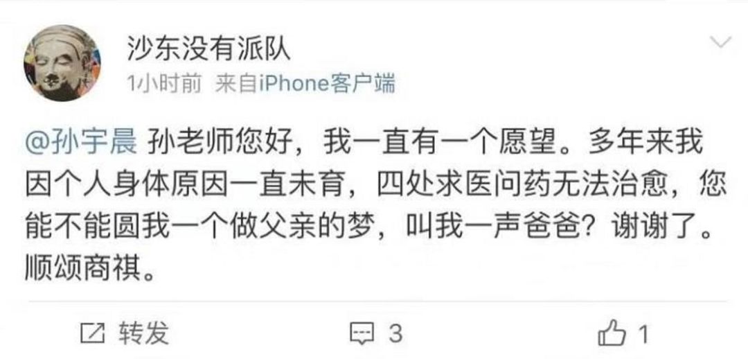 「半佛仙人」孙宇晨在价值观的坟头蹦迪