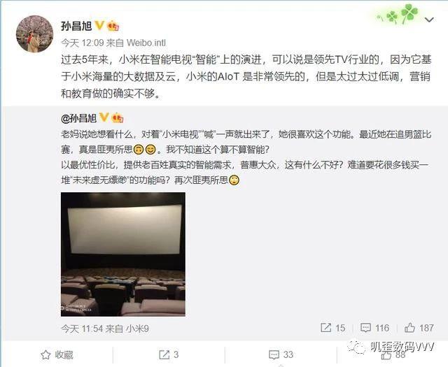 小米合伙人暗讽荣耀智慧屏：花钱买一堆“未来虚无缥缈”的功能