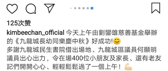 甘比出席刘銮雄慈善活动，穿着打扮平易近人，却不见老公踪影