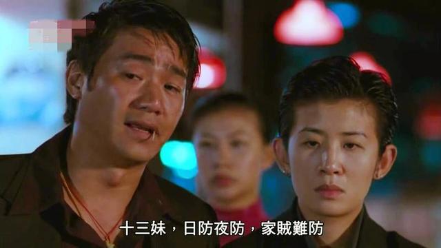 《古惑仔》中洪兴8位堂主:十三妹势力最大