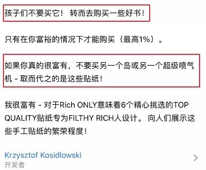 卖6498元的沙雕软件，只是为了让你体验什么叫有钱？
