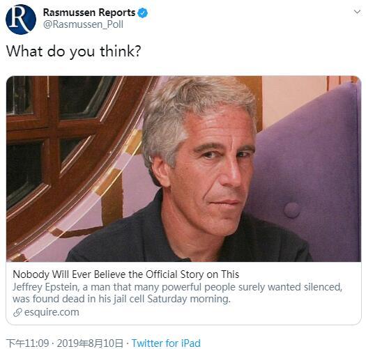 案涉特朗普、克林顿等政要,美淫魔富豪狱中上吊,“被自杀”?