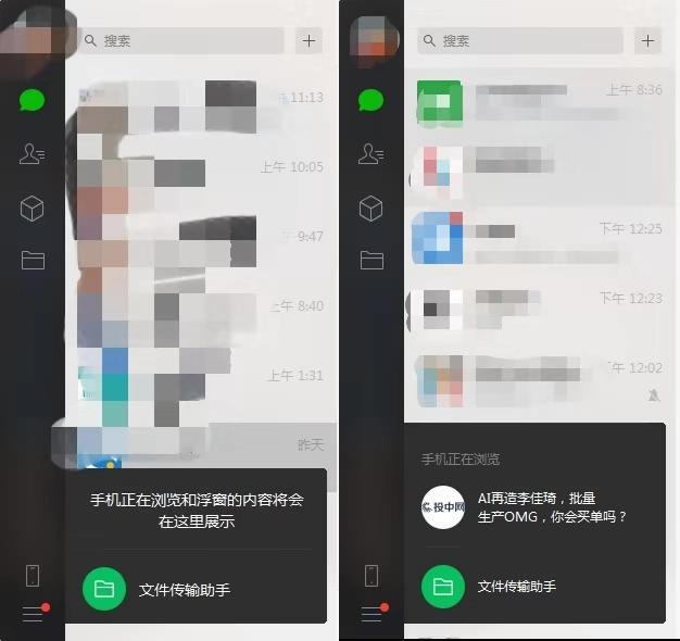 最前线Windows党福音，新版微信可绕过文件传输助手同步手机内容