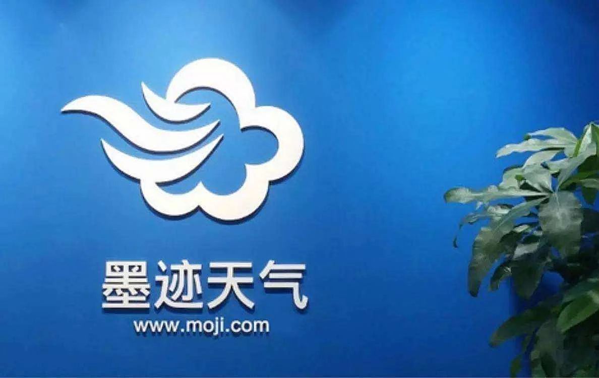 「财经无忌」墨迹天气IPO被否：购买理财1.38亿，只是天气预报的搬运工