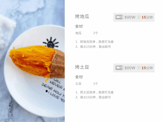 【钛媒体】女朋友要来，如何用微波炉叮出一顿大餐？