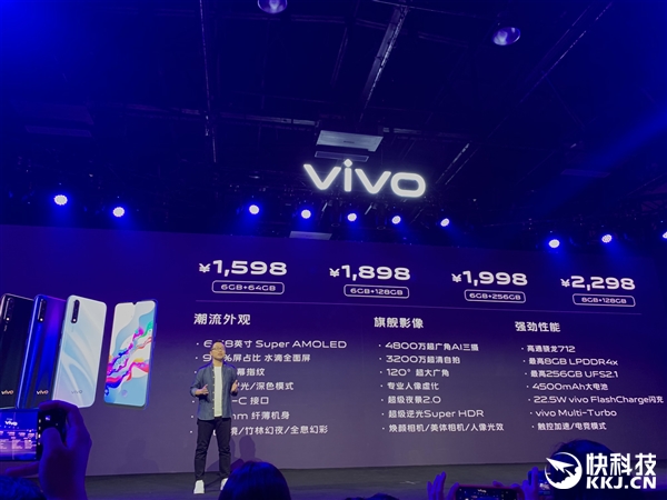 vivo Z5发布：1598元就有三摄+大电池＋快充