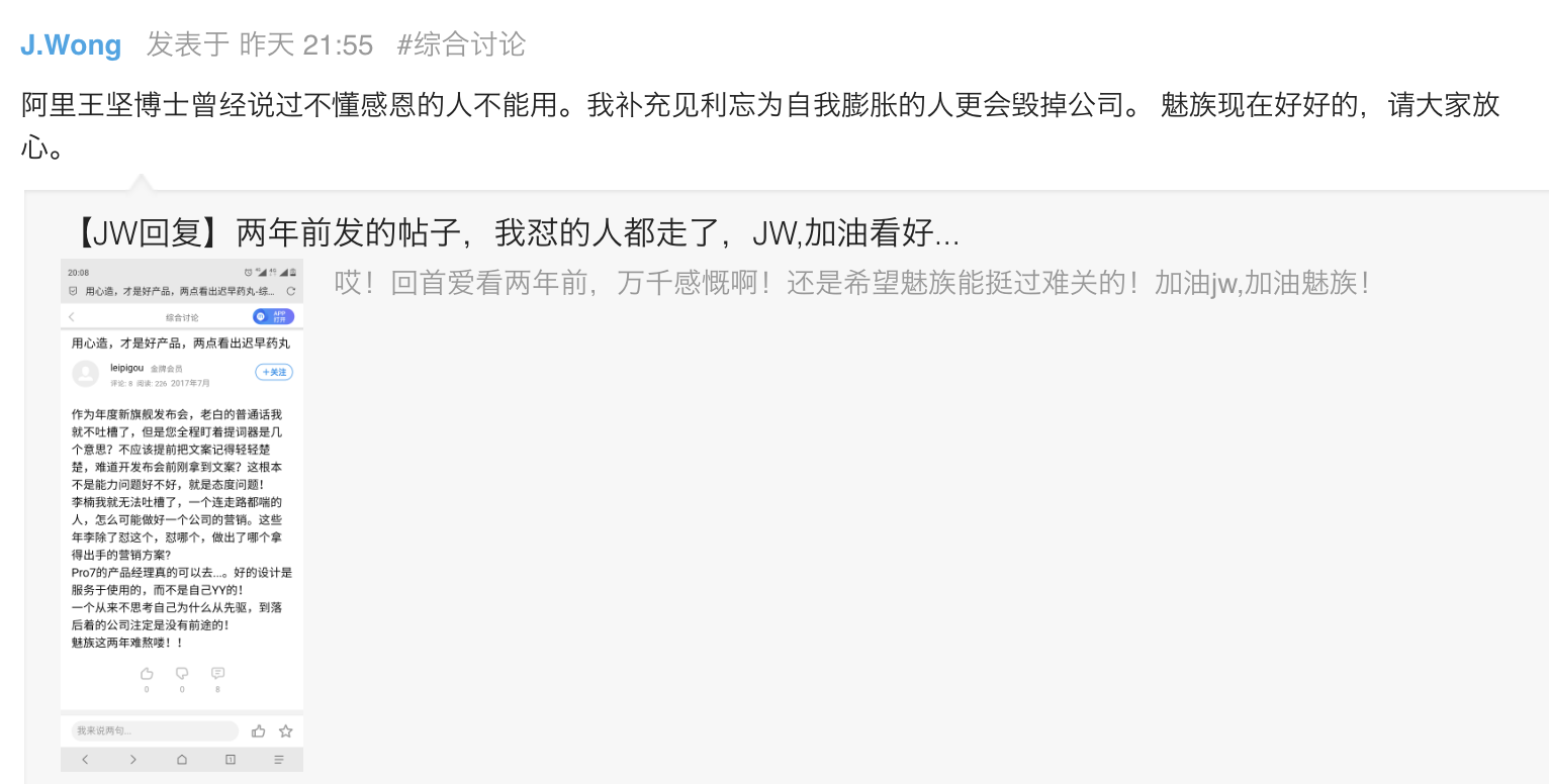 黄章现身魅族社区：晒游艇遛娃照，称新产品即将登场