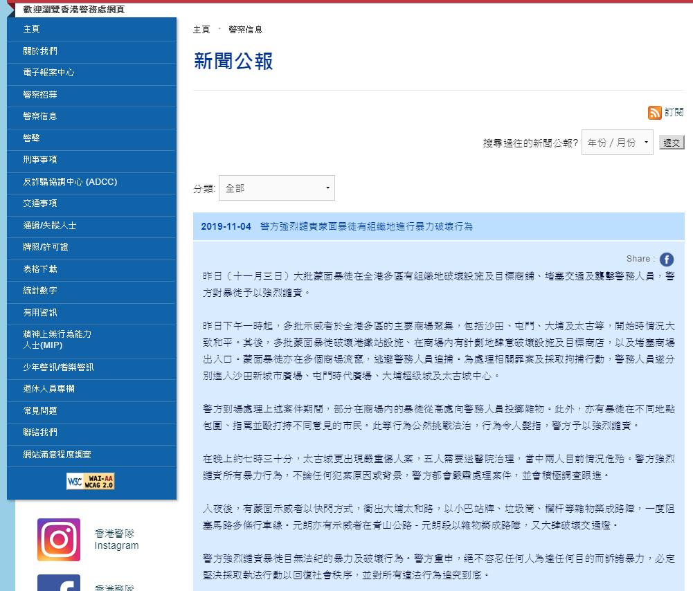 「环球网」香港太古城发生严重伤人事件，特区政府、警察强烈谴责暴力行为