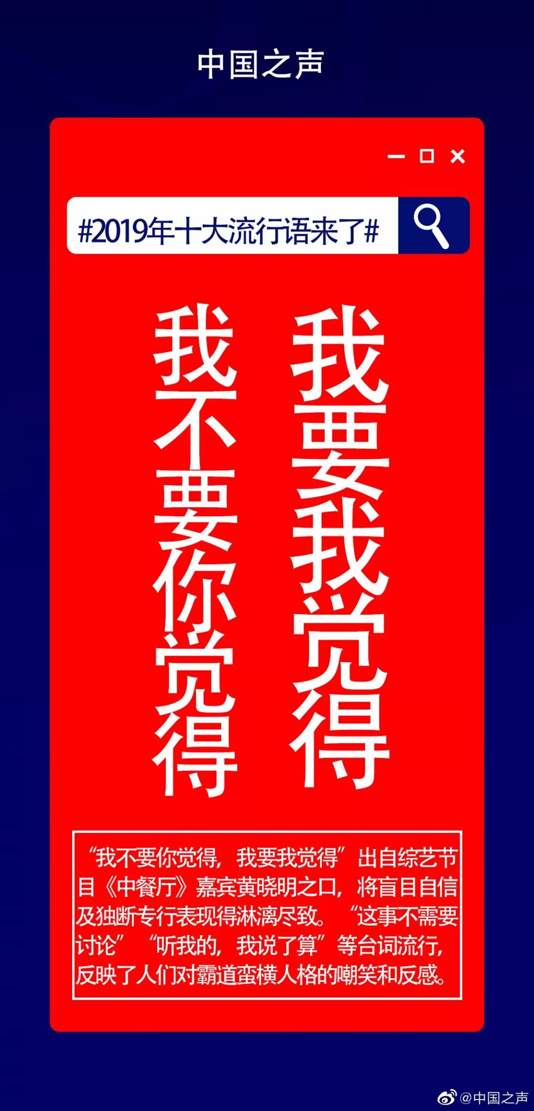 2019十大流行语发布！你想到的第一个词是？__凤凰网