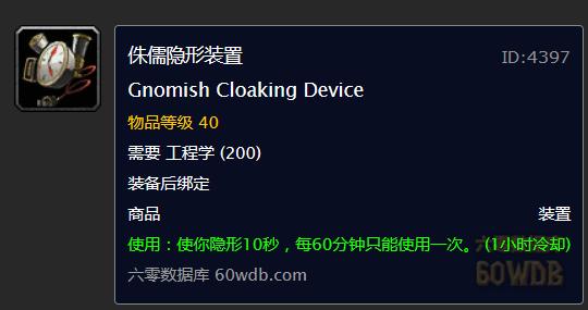 魔兽世界怀旧 盘点当年逆天的PVP装备,你知道几个?