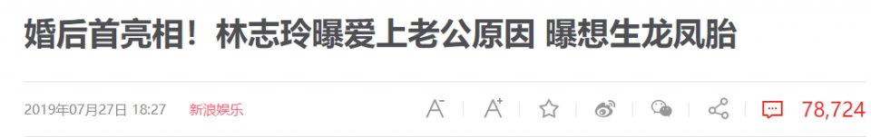 对女婿AKIRA非常满意，林志玲爸爸大赞：长得高DNA也好